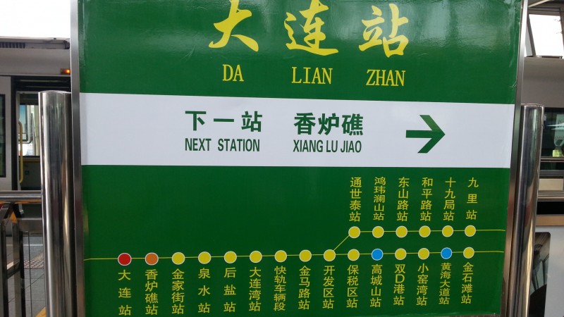 大連駅の路線図