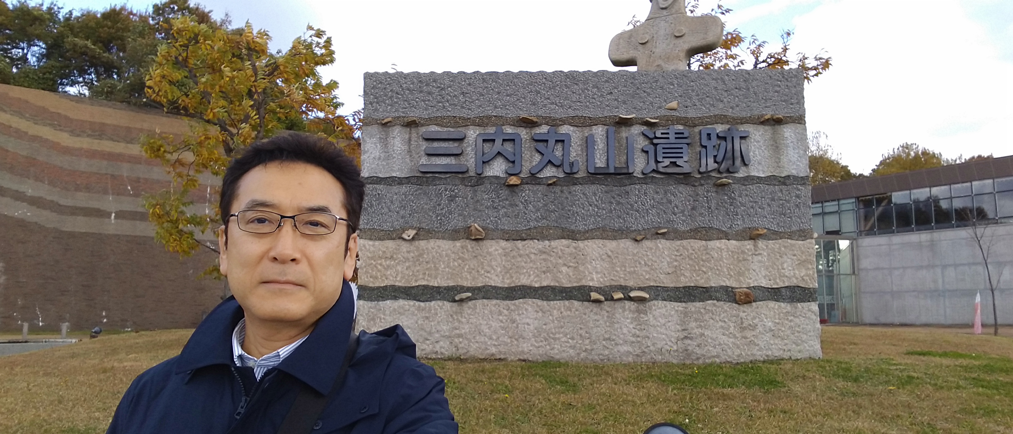 三内丸山遺跡 | ジェスコーポレーション 社長ブログ